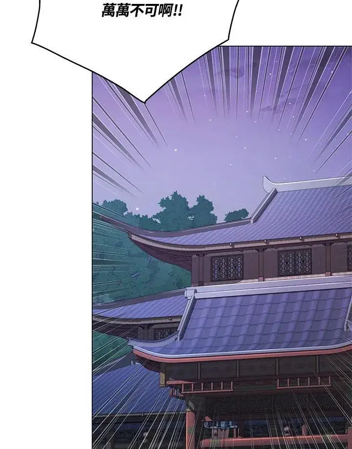 漫画《天魔大人亲临指教》第104话第183张图