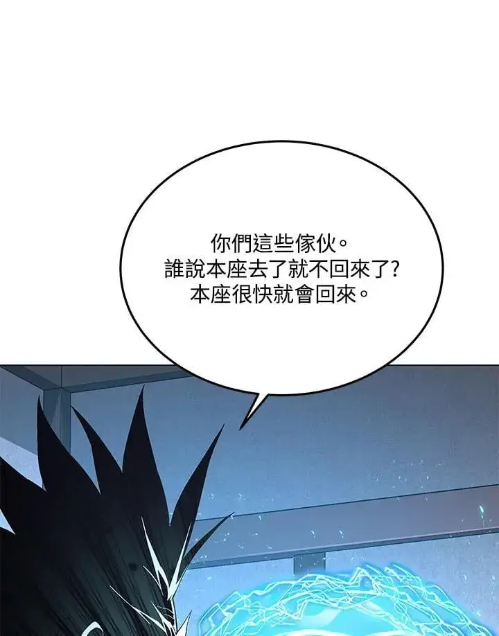 漫画《天魔大人亲临指教》第104话第185张图