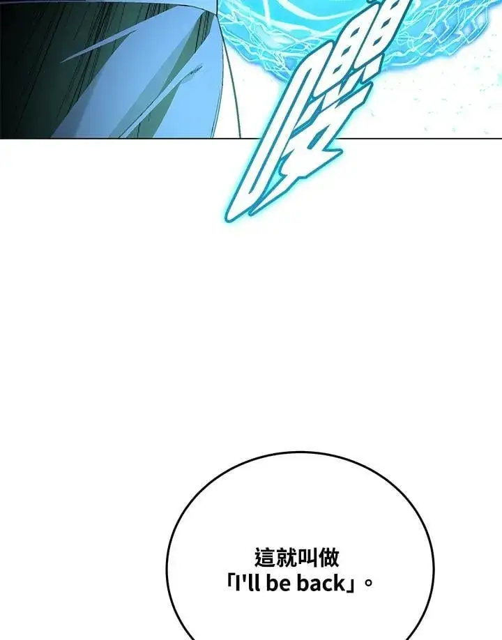 漫画《天魔大人亲临指教》第104话第187张图