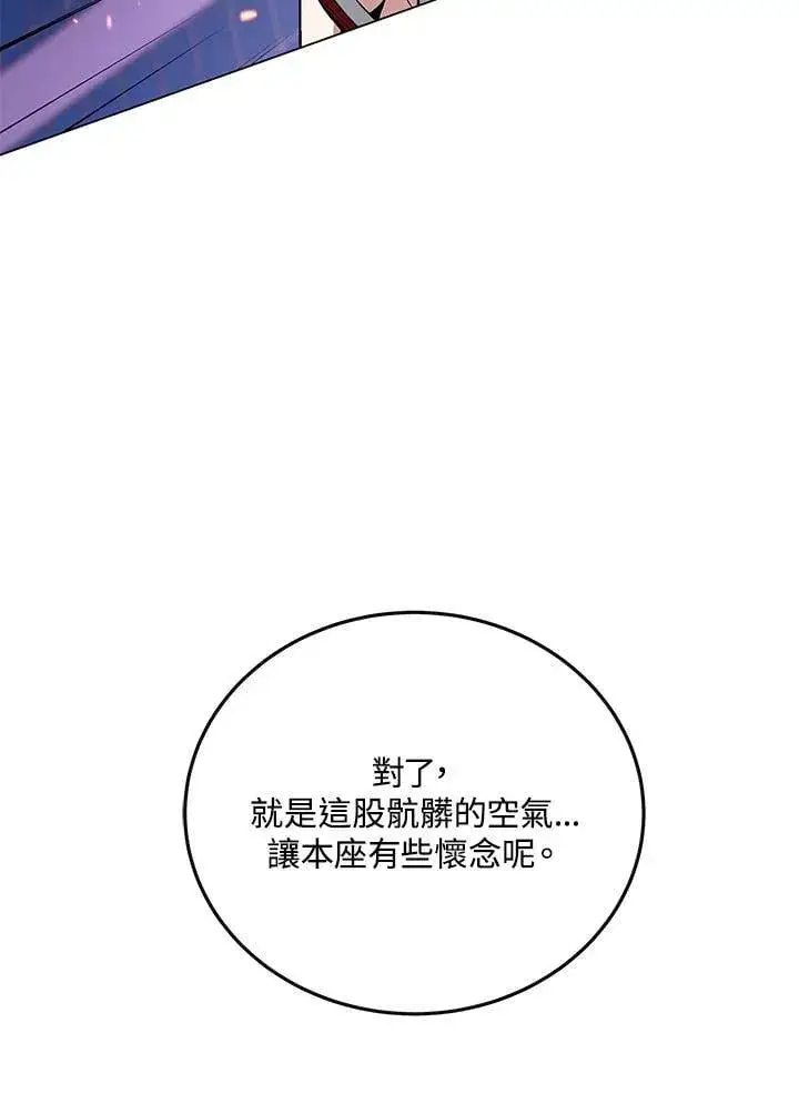 漫画《天魔大人亲临指教》第104话第194张图