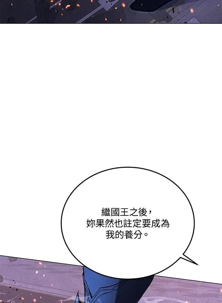 漫画《天魔大人亲临指教》第104话第20张图