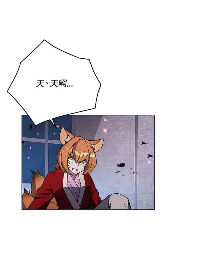 漫画《天魔大人亲临指教》第104话第26张图