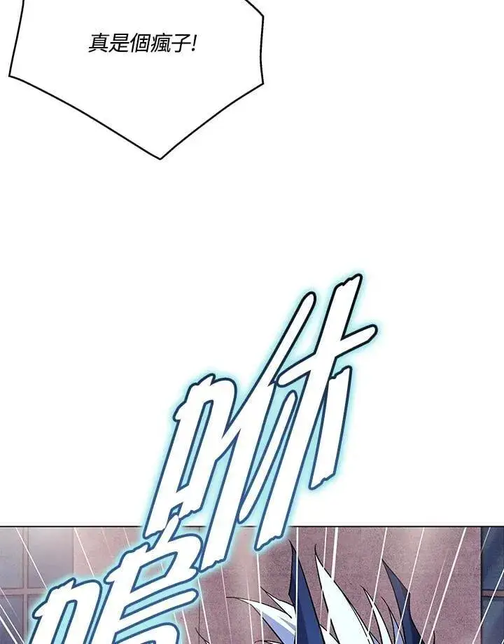 漫画《天魔大人亲临指教》第104话第28张图