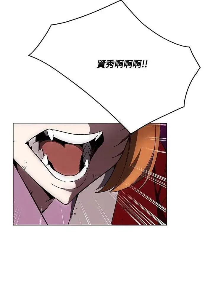漫画《天魔大人亲临指教》第104话第66张图