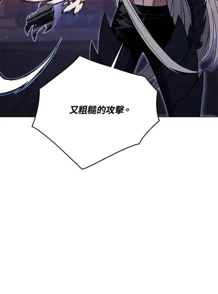 漫画《天魔大人亲临指教》第104话第80张图