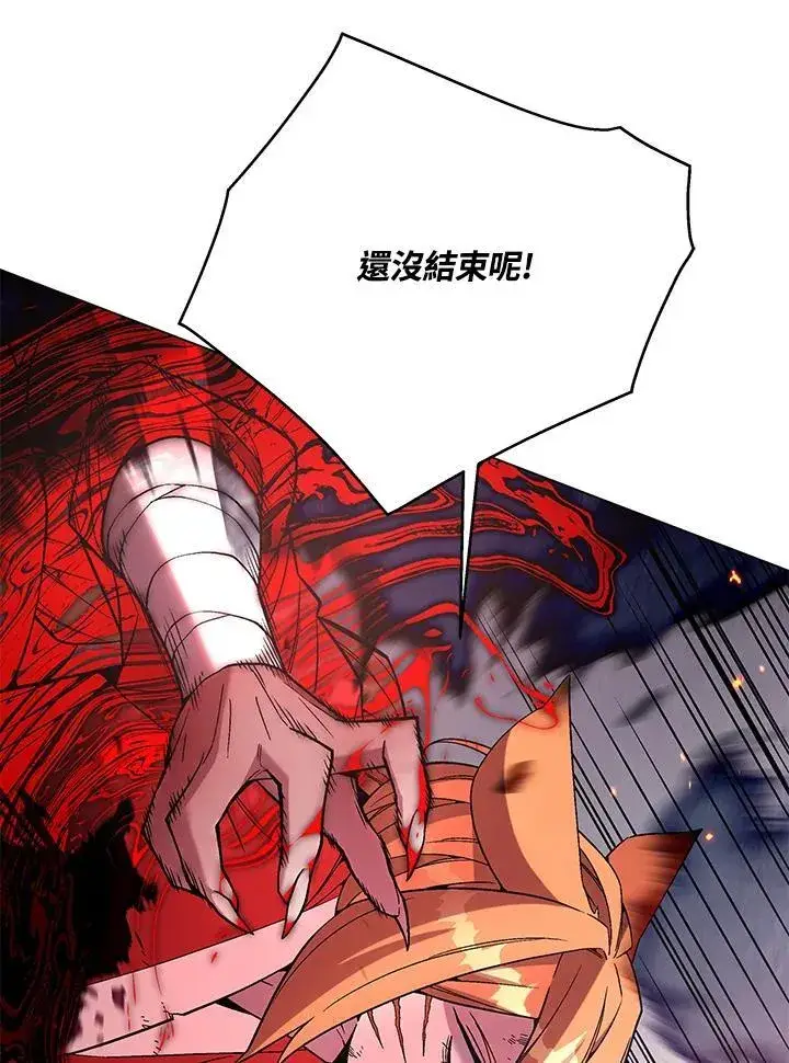 漫画《天魔大人亲临指教》第104话第81张图