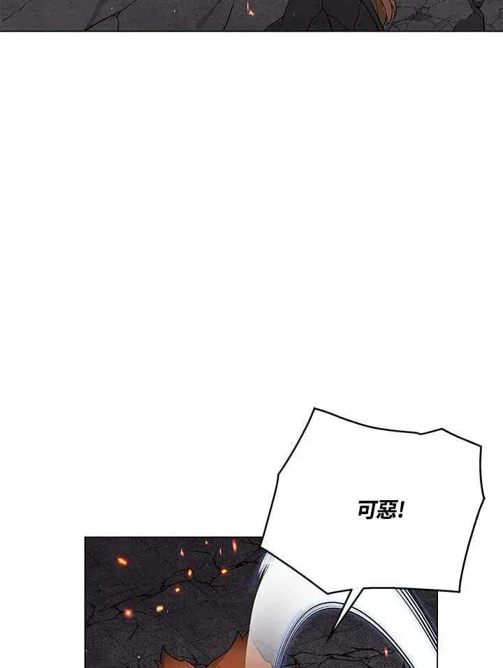 漫画《天魔大人亲临指教》第104话第91张图