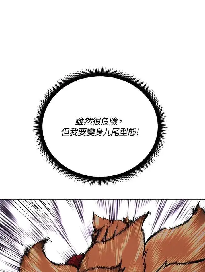 漫画《天魔大人亲临指教》第104话第94张图