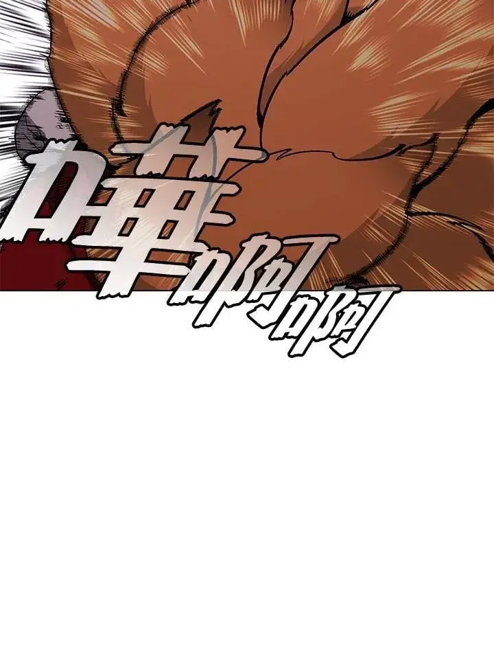 漫画《天魔大人亲临指教》第104话第95张图
