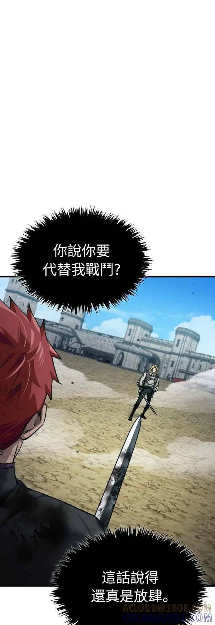 漫画《天魔的不凡重生》第163话 你挡挡看吧第34张图