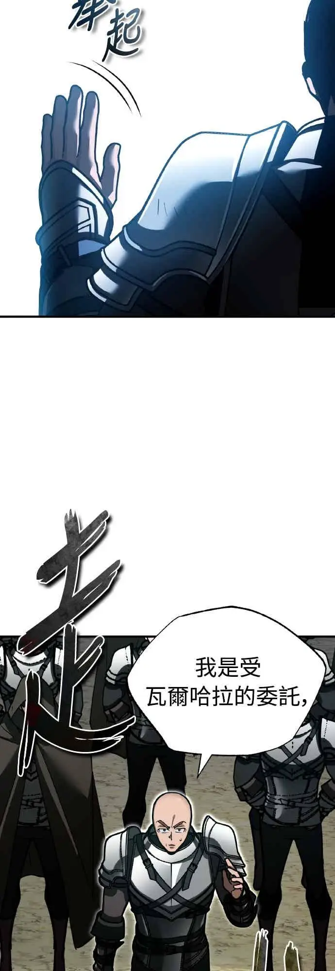漫画《天魔的不凡重生》第164话 剑术发表会 (第三季最终话)第26张图