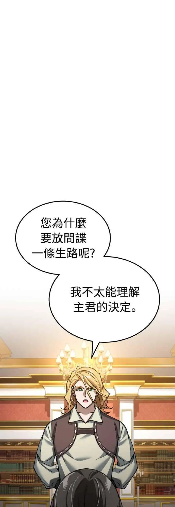 漫画《天魔的不凡重生》第164话 剑术发表会 (第三季最终话)第45张图