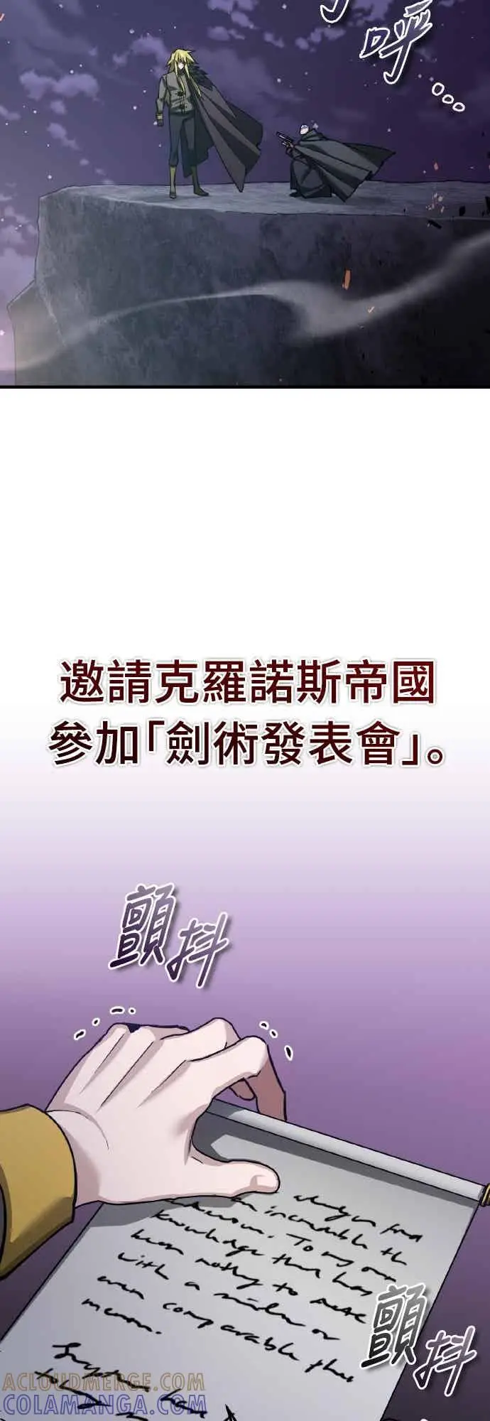 漫画《天魔的不凡重生》第164话 剑术发表会 (第三季最终话)第67张图