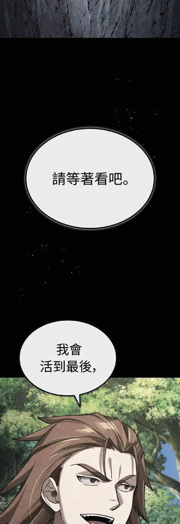 漫画《天魔的不凡重生》第159话 指挥官的态度第27张图