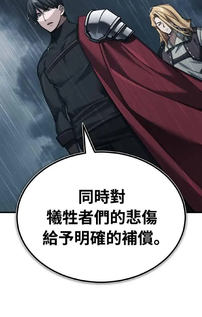 漫画《天魔的不凡重生》第159话 指挥官的态度第36张图