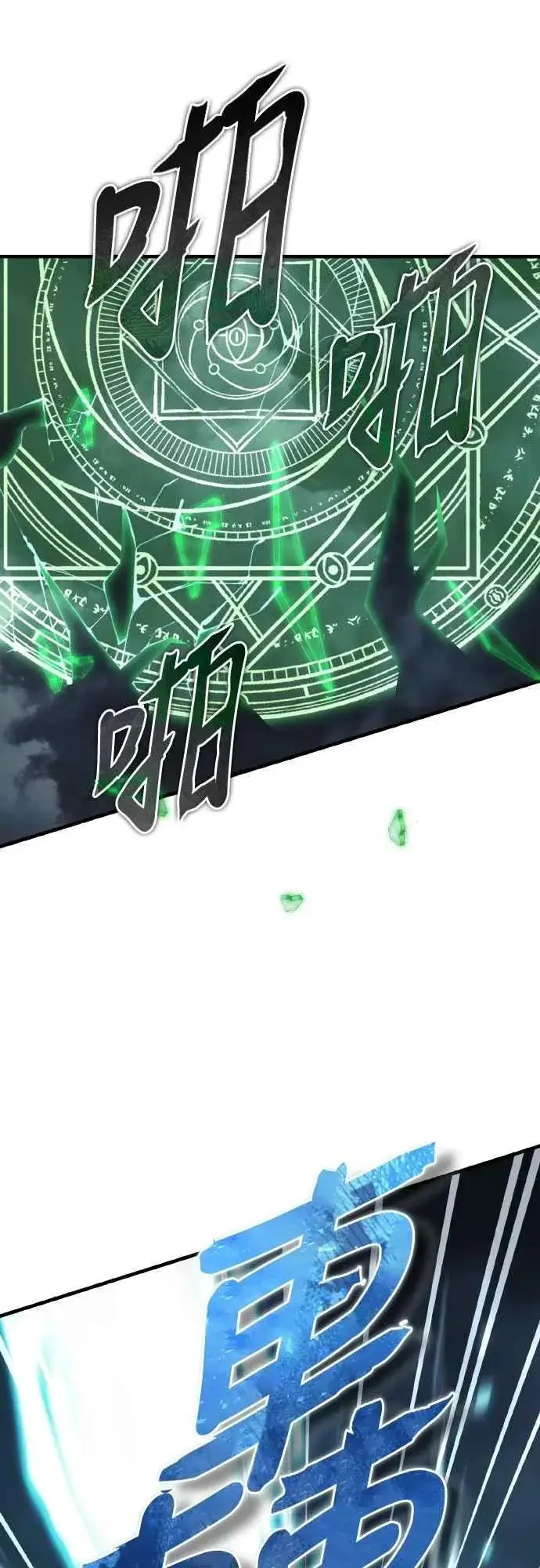 漫画《天魔的不凡重生》第146话 不会就此倒下第26张图