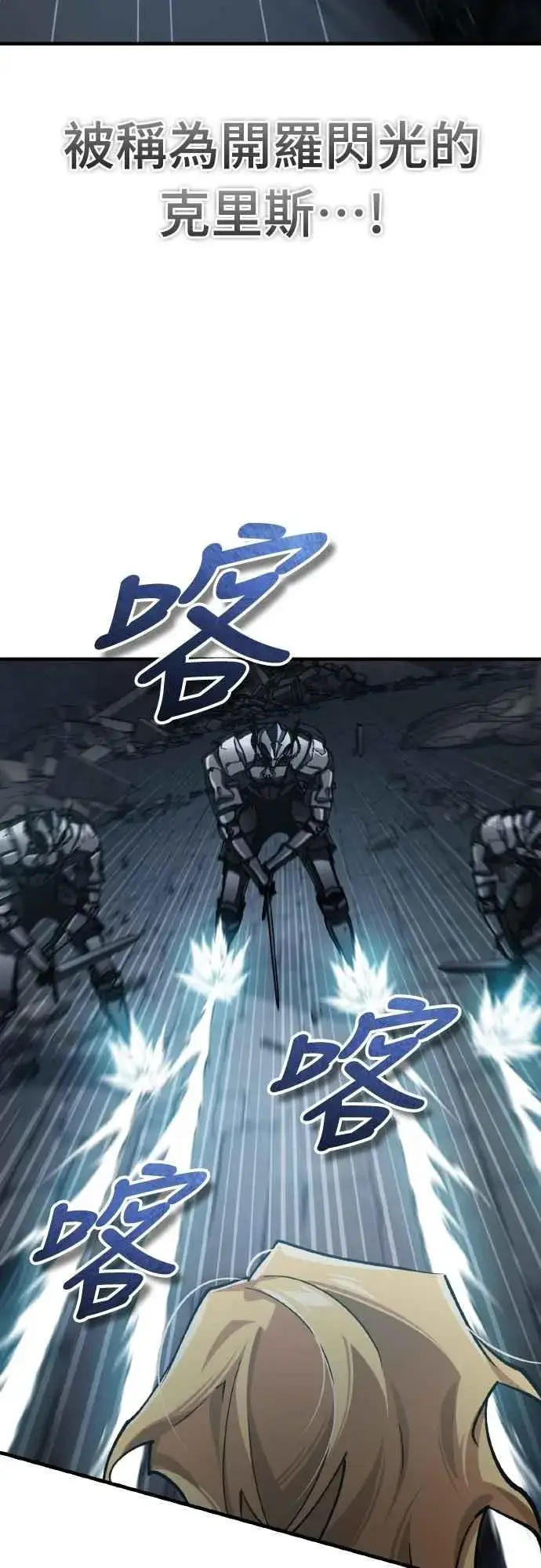 漫画《天魔的不凡重生》第146话 不会就此倒下第47张图