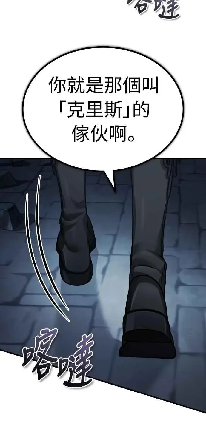 漫画《天魔的不凡重生》第146话 不会就此倒下第60张图
