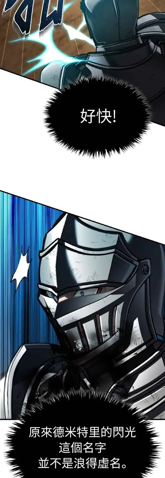 漫画《天魔的不凡重生》第151话 新的领悟第15张图