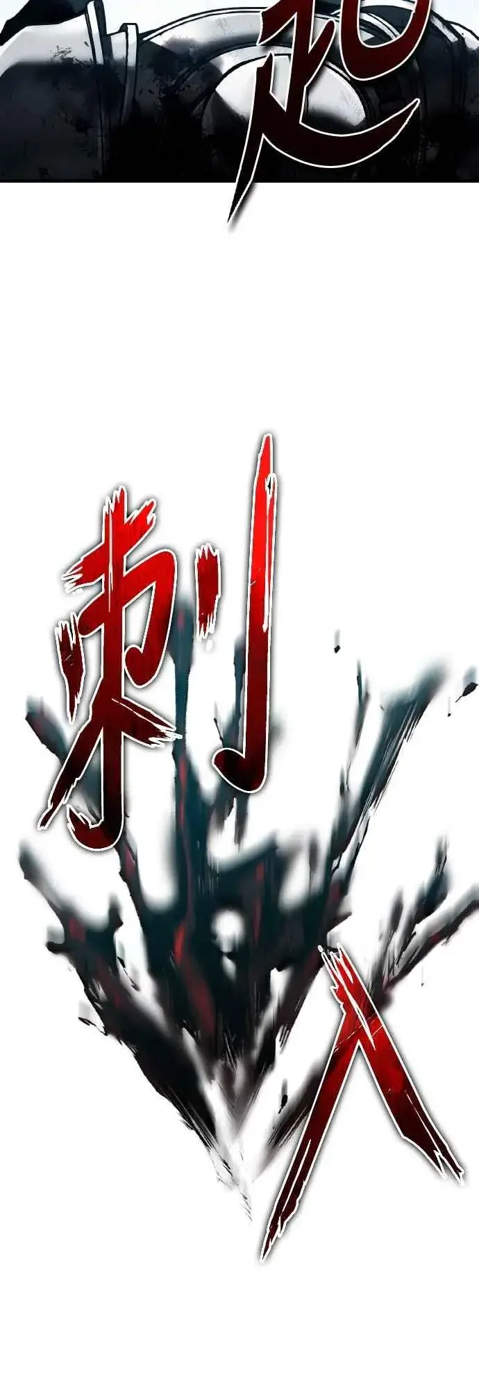 漫画《天魔的不凡重生》第151话 新的领悟第26张图