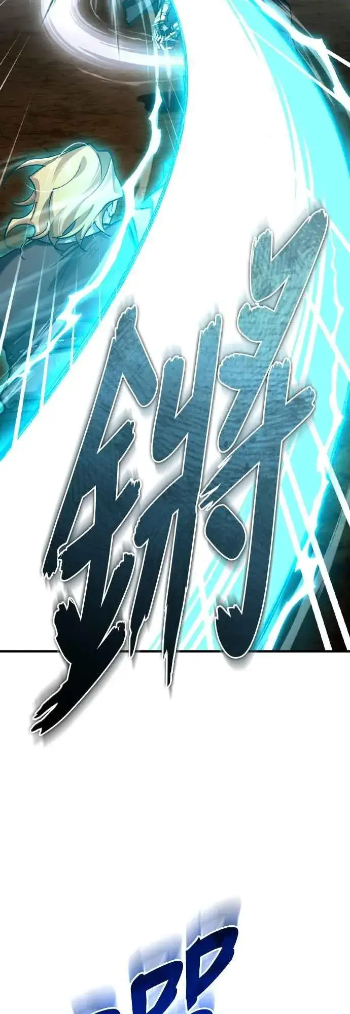 漫画《天魔的不凡重生》第151话 新的领悟第3张图