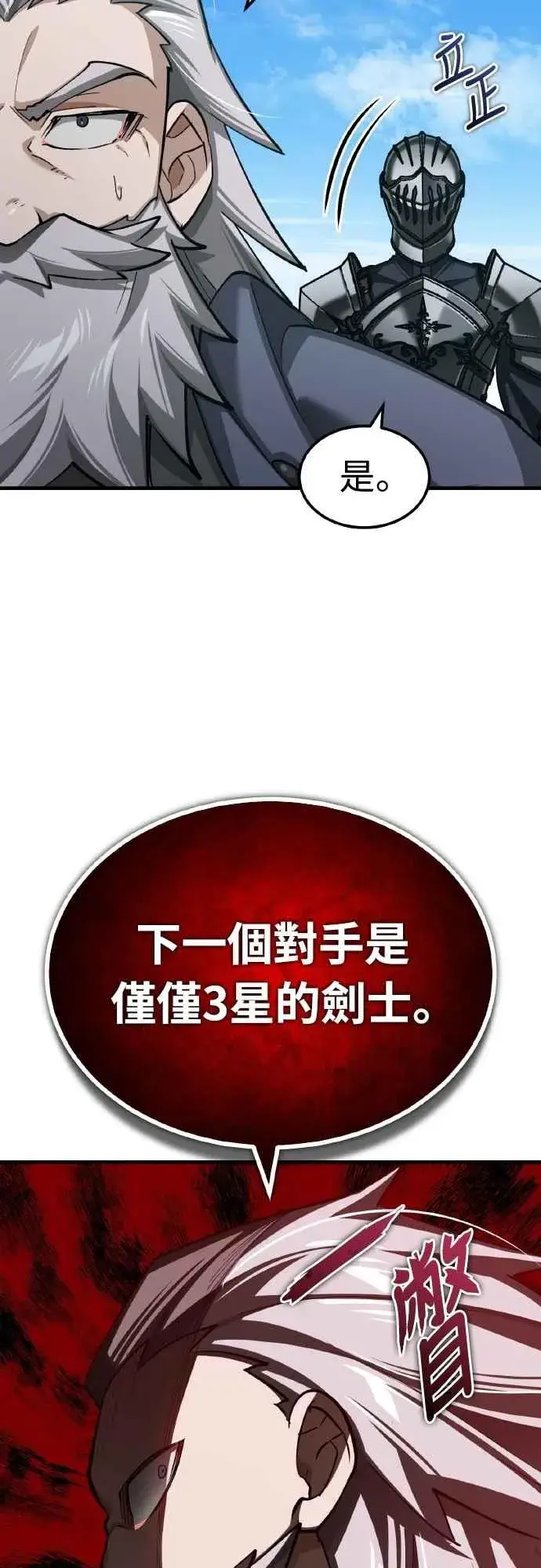 漫画《天魔的不凡重生》第151话 新的领悟第35张图