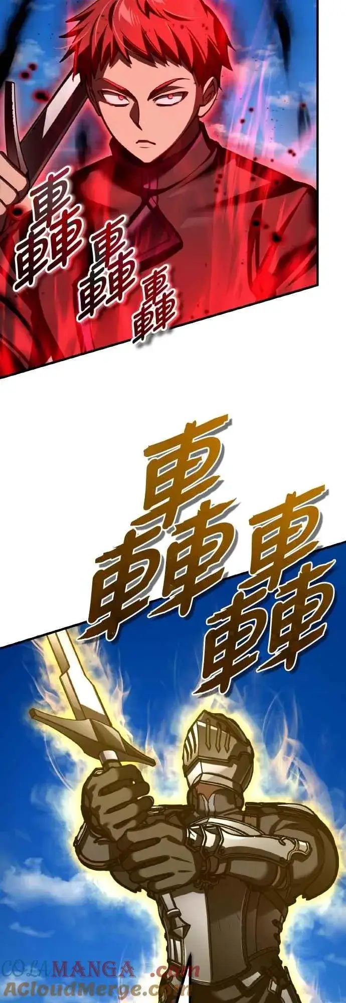 漫画《天魔的不凡重生》第151话 新的领悟第40张图