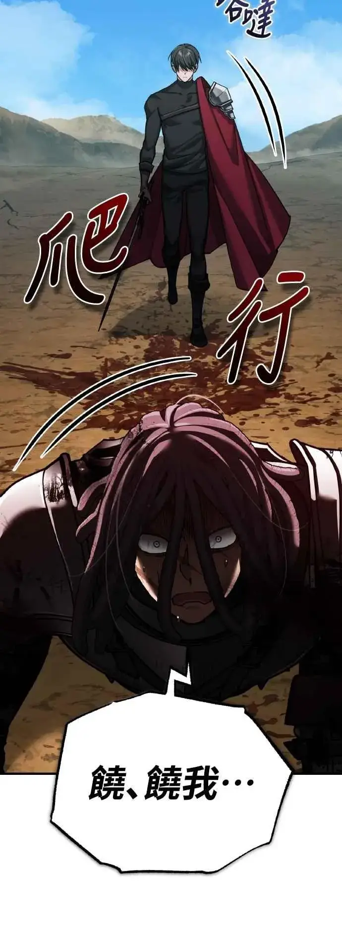 漫画《天魔的不凡重生》第152话 现在轮到我了第63张图