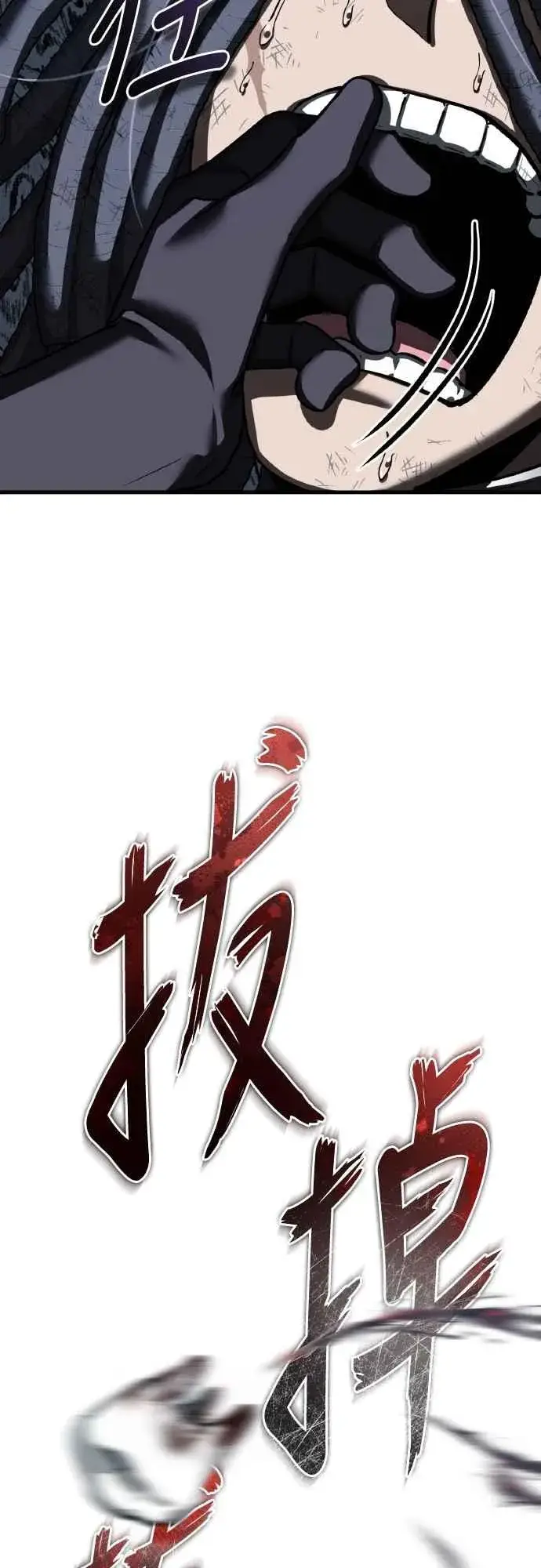 漫画《天魔的不凡重生》第152话 现在轮到我了第66张图