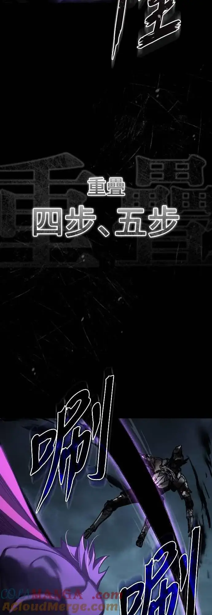 漫画《天魔的不凡重生》第153话 有趣的手段第34张图