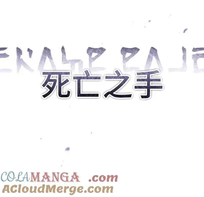 漫画《天魔的不凡重生》第153话 有趣的手段第37张图