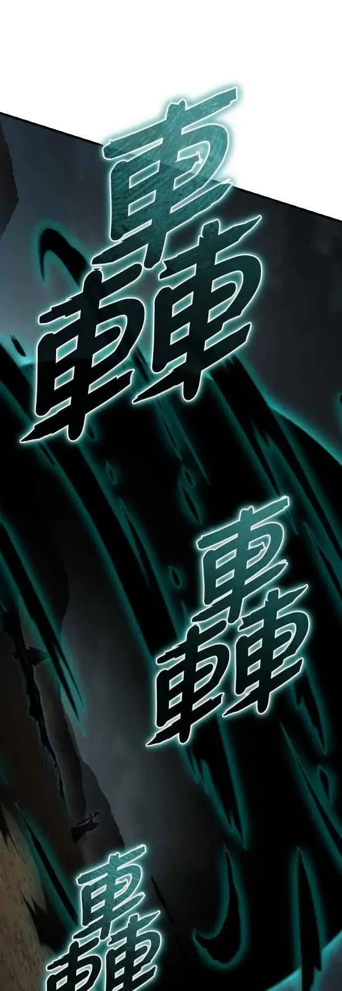漫画《天魔的不凡重生》第153话 有趣的手段第45张图