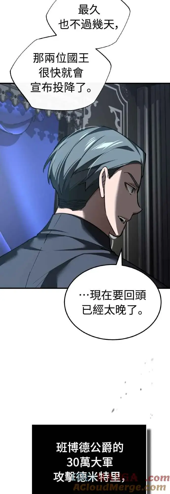 漫画《天魔的不凡重生》第156话 来自相同次元的人第40张图