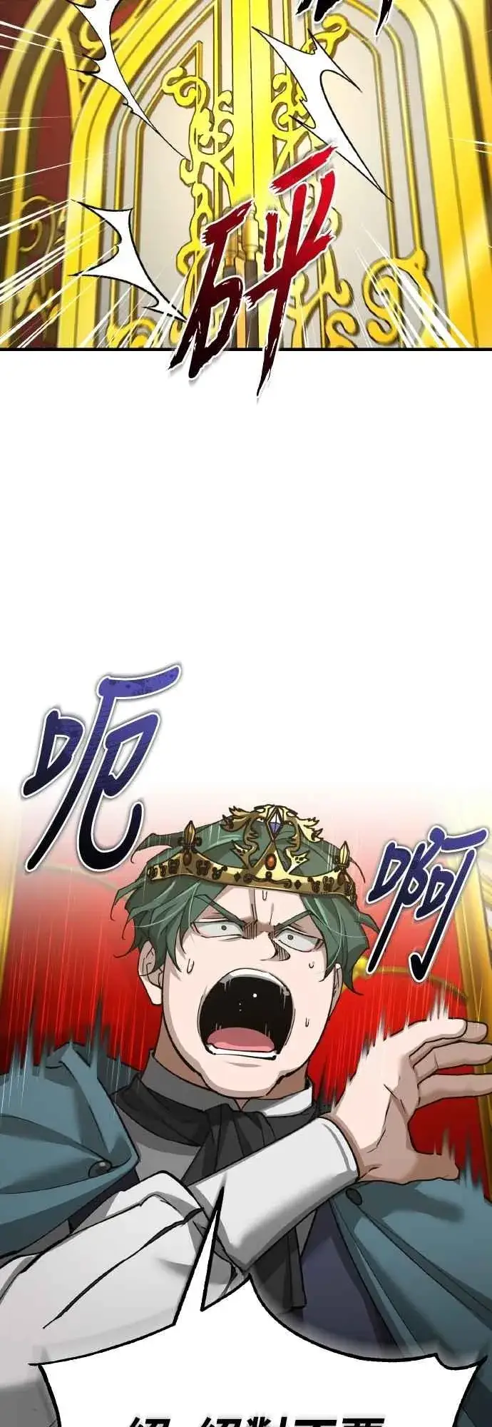 漫画《天魔的不凡重生》第156话 来自相同次元的人第54张图