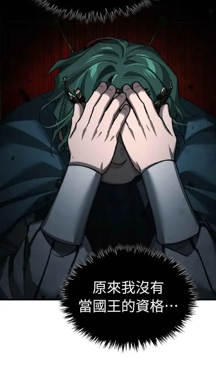 漫画《天魔的不凡重生》第157话 战争依旧持续第41张图