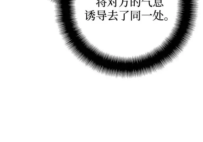 漫画《天魔育成》第174话第258张图