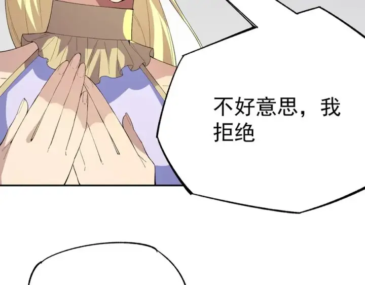 漫画《天生毒奶，我诅咒了全世界！》第24话 个人赛开始，有味道的首战！第43张图