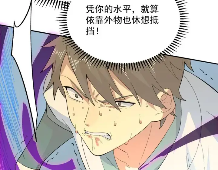 漫画《天生毒奶，我诅咒了全世界！》第25话 湿疣梅毒加淋病，让你爽上天！第22张图