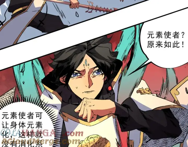 漫画《天生毒奶，我诅咒了全世界！》第28话 神形俱灭？有备而来的堕落者！第97张图