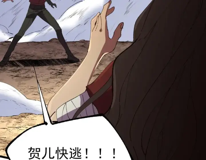 漫画《天生毒奶，我诅咒了全世界！》第36话 三方混战！需要我帮忙吗？第88张图