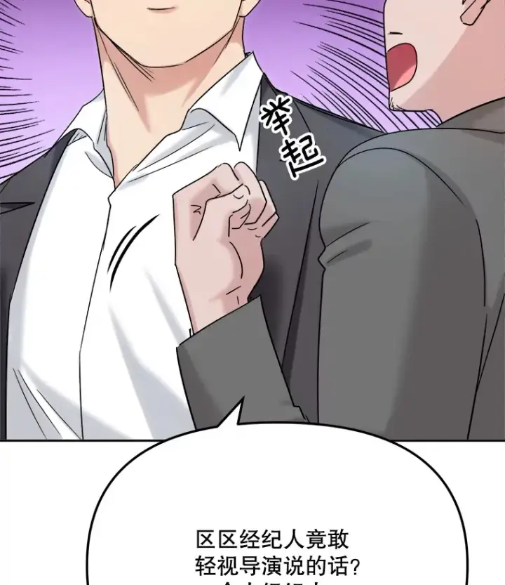 漫画《天生巨星》76.决策之日第143张图