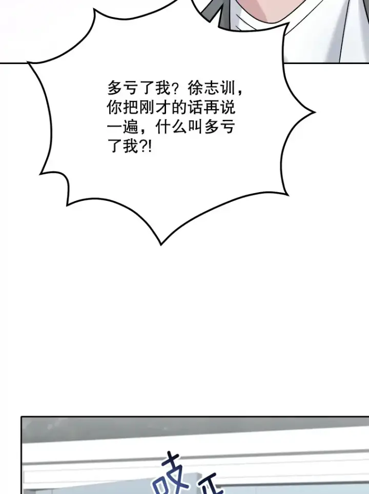 漫画《天生巨星》76.决策之日第149张图