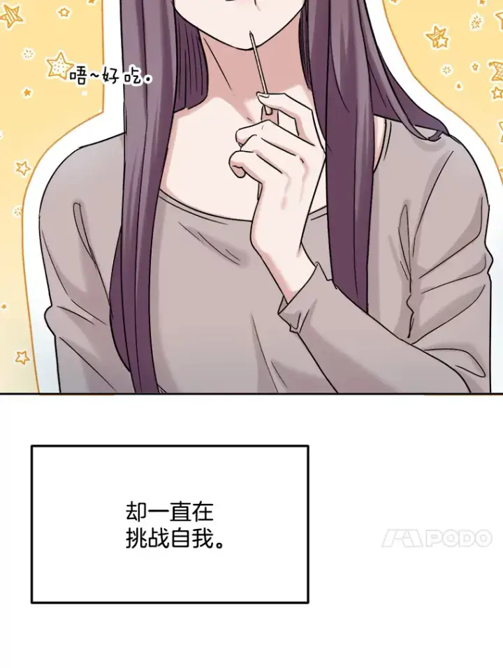 漫画《天生巨星》76.决策之日第21张图