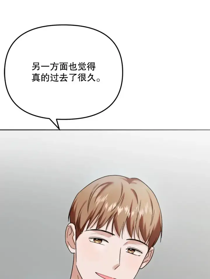 漫画《天生巨星》76.决策之日第24张图