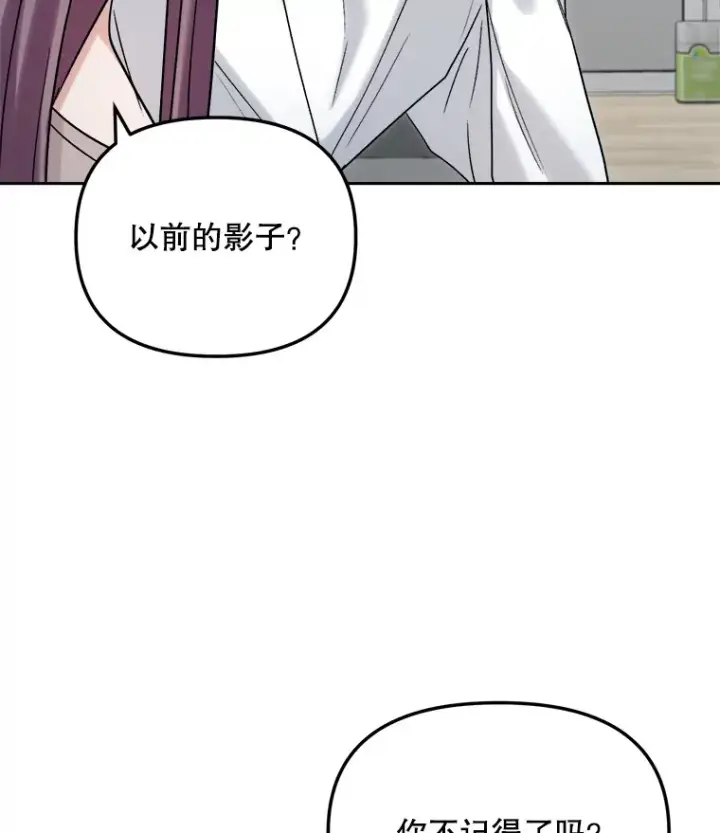 漫画《天生巨星》76.决策之日第29张图