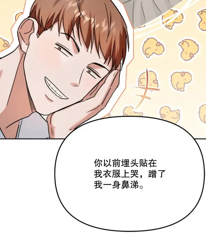 漫画《天生巨星》76.决策之日第31张图