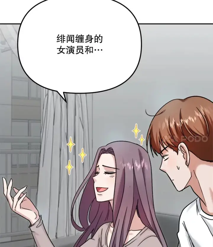 漫画《天生巨星》76.决策之日第64张图