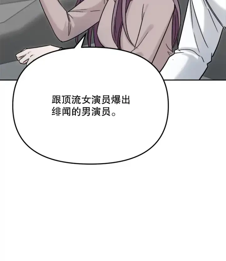 漫画《天生巨星》76.决策之日第65张图