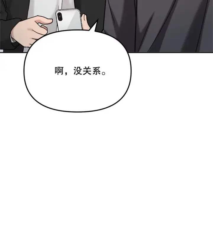 漫画《天生巨星》76.决策之日第77张图