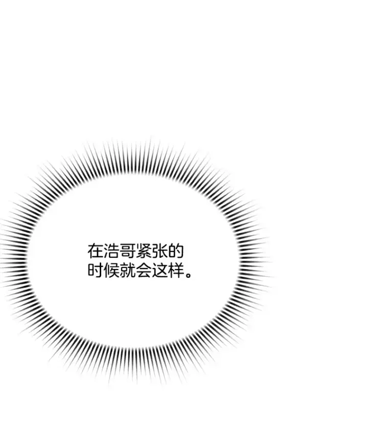 漫画《天生巨星》76.决策之日第84张图